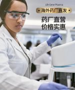 生命基因LIFE GENE（莱弗今）不断开创科学抗衰新局面，让每一个人实现“青春无