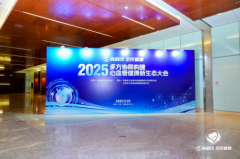 “芯”心相印 全民健康｜2025多方协同构建心血管健康新生态大