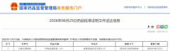 干眼症新药恒宜获批，系中国首个无水环孢素滴眼液